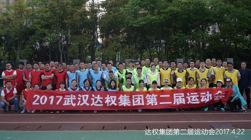 達權第二屆春季運動會，展出達權人的風采